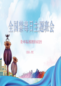 班会中小学生模板蓝色ppt模板班会流程模板