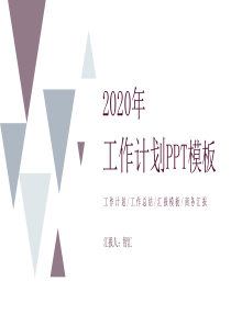 棕色简约工作汇报模板ppt模板工作汇报