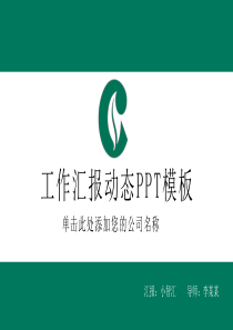 工作总结烟草局中烟草专卖ppt模板烟草内管工作总结