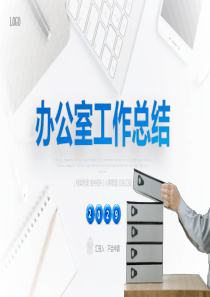 工作总结述职报告清新部门ppt模板述职报告和工作总结的区别