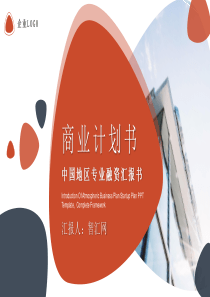 大气时尚画册封面ppt模板高端大气画册封面