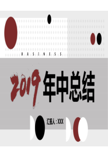 工作汇报模板黑色计划ppt模板工作汇报