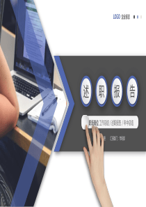 年中互联网创意工作总结ppt模板互联网创意想法