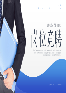 简约岗位模板蓝色ppt模板蓝色简约壁纸
