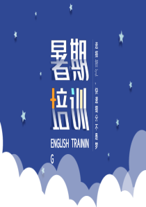 英语多图课件暑假ppt模板课件