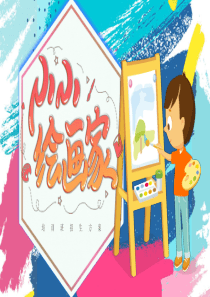 班招生模板卡通风格ppt模板p图大神怎么做模板