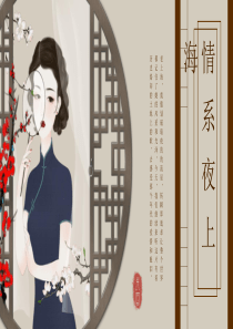 民国模板PPTppt模板民国时期ppt模板