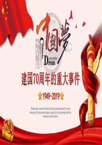 模板党课党政重大事件ppt模板党课
