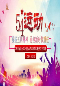党课大气讲话精神红色ppt模板党课
