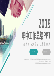 白灰计划书简约模板ppt模板现代简约白灰装修