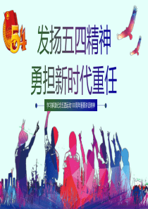 党课新时代党建重任ppt模板担起新时代的重任