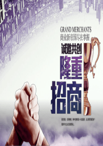 计划书水墨紫色模板ppt模板项目计划书范文模板