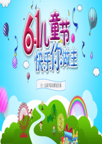 儿童节教育机构策划方案清新ppt模板教育培训机构策划