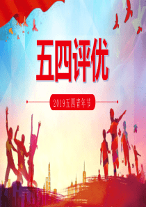 青年节党课党建党政ppt模板上党课