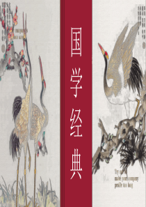 古风国风国学模板ppt模板国风和古风的差别