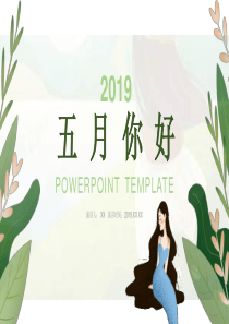 淡雅插画清新你好ppt模板淡雅网名