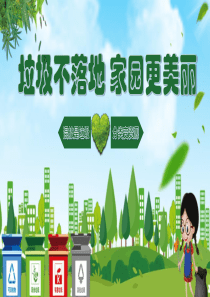 水彩班会课件从我做起ppt模板班会