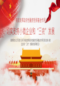 融资模板作用基金ppt模板pp基金怎么了