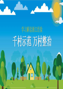 卡通模板风格经验ppt模板pp头像