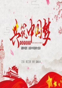 工作报告中国模板单位ppt模板工作报告的格式及范文