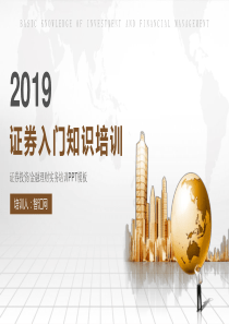 实务入门模板完整ppt模板pp
