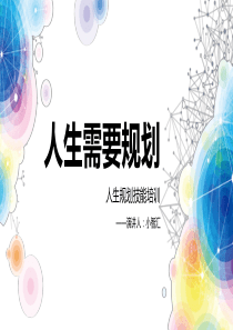 技能培训大气课件炫彩ppt模板农民技能培训课件