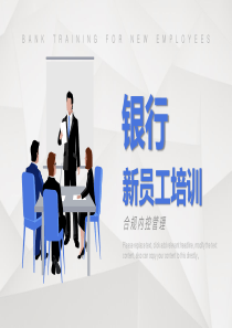新员工模板卡通风格ppt模板员工考核表模板