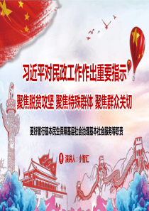 党课党建民政党政ppt模板上党课
