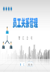 简约课件企业培训模板ppt模板企业培训内容模板