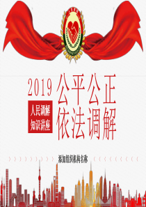 党课党建党政知识讲座ppt模板上党课