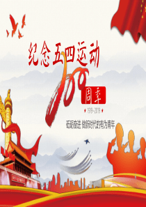 党课党建党政红色ppt模板上党课