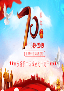 党课党建中国党政ppt模板上党课