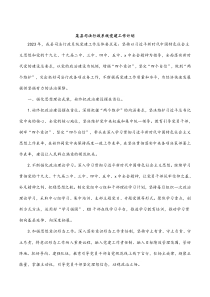 某县司法行政系统党建工作计划docx