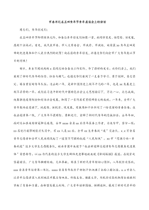 市委书记在五四青年节青年座谈会上的讲话docx