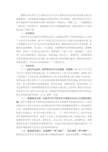 市数据资源局关于推动党史学习教育常态化长效化实施方案