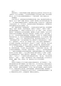 幼儿园个案记录分析《细心体会普通孩子的内心世界》