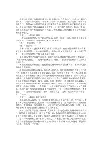 幼儿园小班案例分析《上厕所》