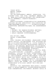 幼儿园小班个案观察分析《他不哭了》
