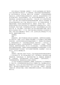 幼儿园小班个案观察《一个祖辈教养的孩子》