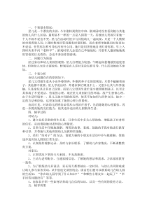 幼儿园中班个案记录《星儿爱说话了》
