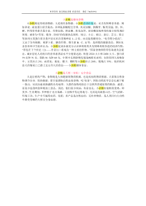 杂粮营养价值 