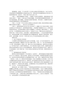 中班案例：由分调羹想到的