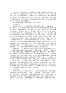 中班案例反思：沉默不是金