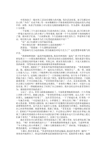 中班教育案例思考：一片空白的草地