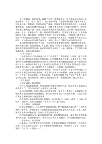 中班教育策略分析《萱萱吃饭》