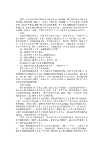 中班教育活动分析与反思：我和凳子玩游戏