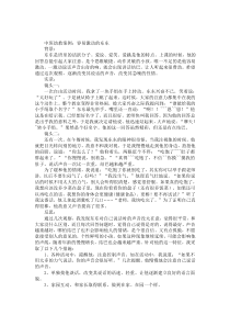 中班幼教案例：容易激动的东东