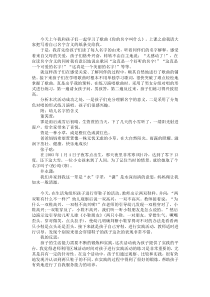 《你的名字叫什么》分析反思