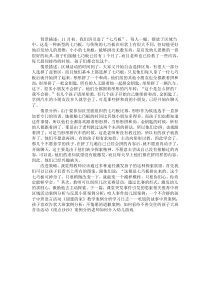 大班案例：好玩的七巧板