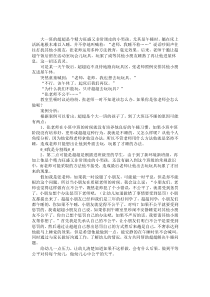 大班案例分析：给幼儿一点压力